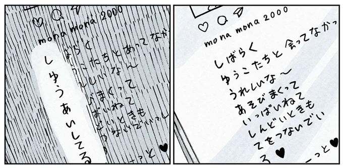 隠されていた言葉