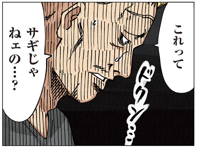 ようやく見つけた高給の仕事。説明を受けて気づいた「サギでは？」／どちらかの家庭が崩壊する漫画1（13）