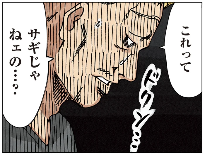 ようやく見つけた高給の仕事。説明を受けて気づいた「サギでは？」／どちらかの家庭が崩壊する漫画1（13）