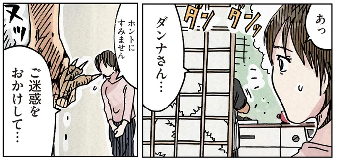 友人の旦那に挨拶すると…