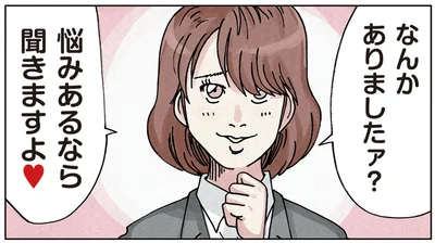 なんかありましたァ？