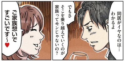 酒の勢いで愚痴が止まらない