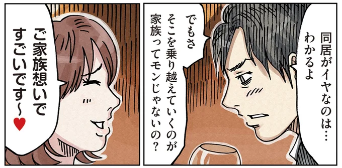 酒の勢いで愚痴が止まらない