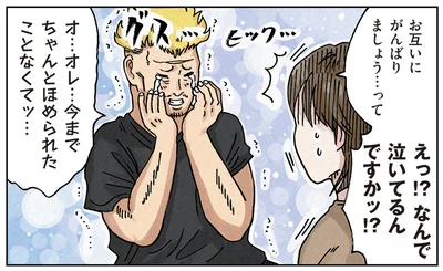 なんで泣いてるんですかッ！？