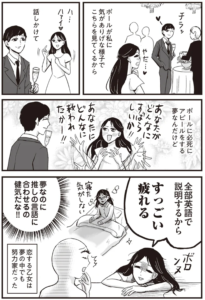 全部英語で説明するから　すっごい疲れる