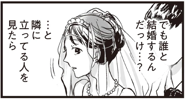 「誰と結婚するんだっけ？」教会での挙式を夢に見た母の涙の理由／プリンセスお母さん2（3）