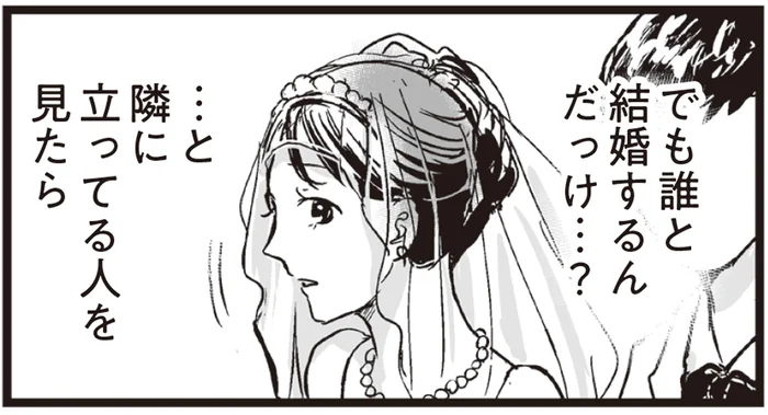 「誰と結婚するんだっけ？」教会での挙式を夢に見た母の涙の理由／プリンセスお母さん2（3）