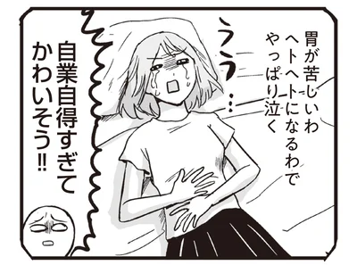 やっぱり泣く