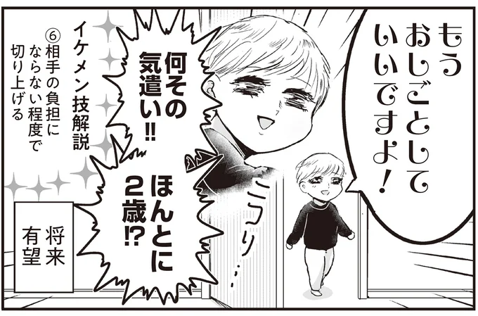 将来有望