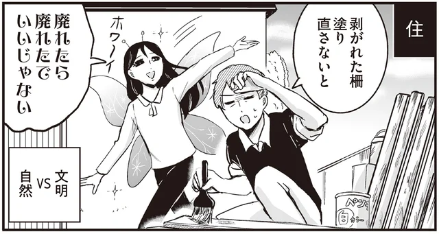 父と母の違いが顕著！ ふたりが40年一緒にいるのは奇跡ではなく努力？／プリンセスお母さん2（6）