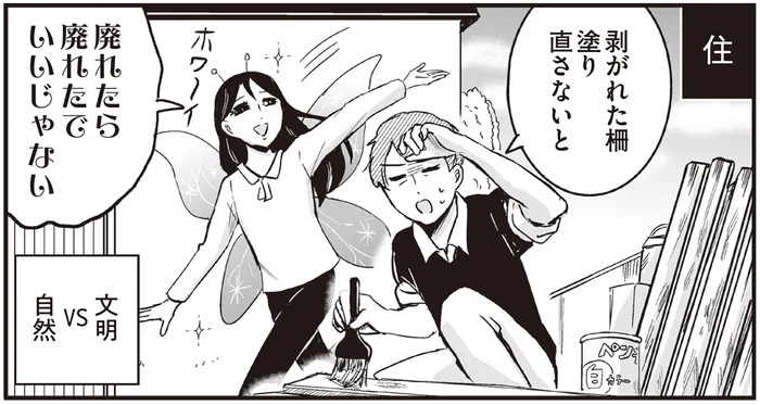 父と母の違いが顕著！ ふたりが40年一緒にいるのは奇跡ではなく努力？／プリンセスお母さん2（6）