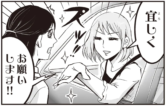 宜しくお願いします!!