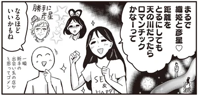 母が考えるBar★天の川