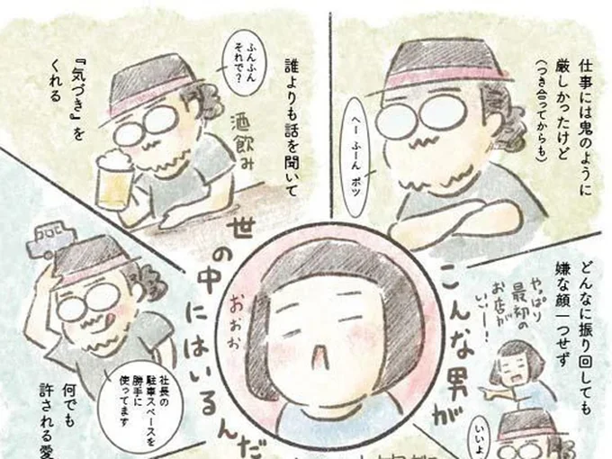「あんなに泣かせてたのに!?」社内恋愛での結婚に同僚が驚いたワケ
