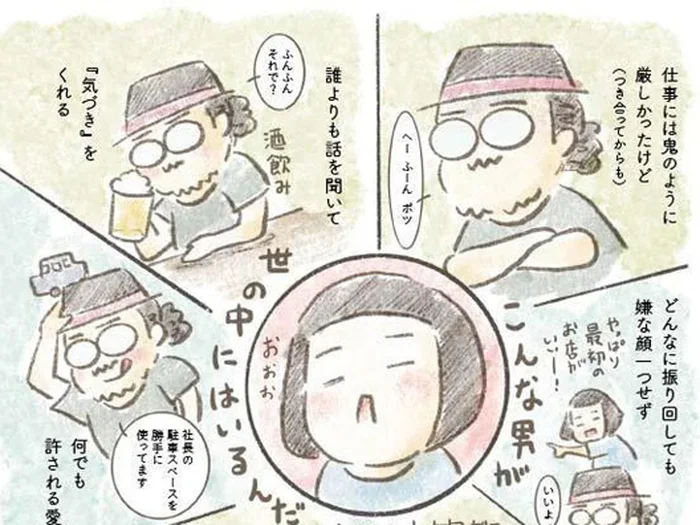 「あんなに泣かせてたのに!?」社内恋愛での結婚に同僚が驚いたワケ
