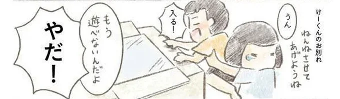 「お父さんはもう起きない」子どもたちも突然の父親の死を受け入れられず