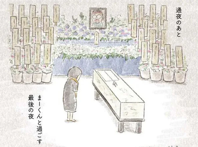 通夜を終えて夫と過ごす最後の夜。そっと柩を覗き込んでみると
