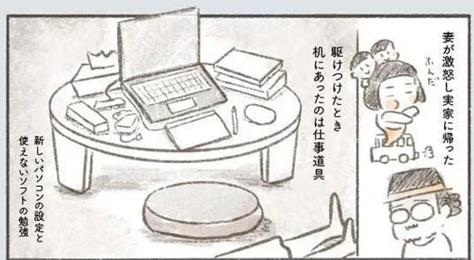 家族とまた過ごすために生きていた。夫が横たわる傍らにあったモノは