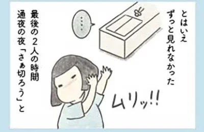 通夜の夜に大後悔。夫の髪の毛を形見にしたかったのに！