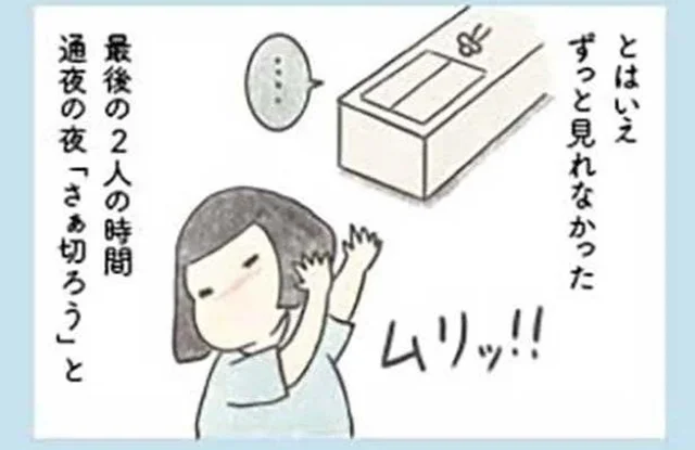 通夜の夜に大後悔。夫の髪の毛を形見にしたかったのに！