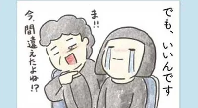 葬儀社に名前を間違えられた！ それでも許そうと思ったワケ