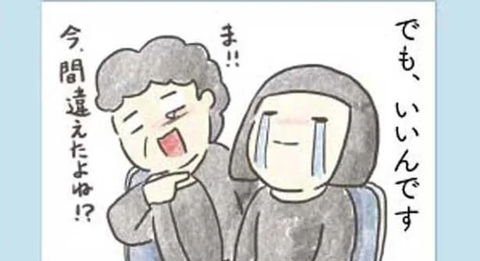 葬儀社に名前を間違えられた! それでも許そうと思ったワケ