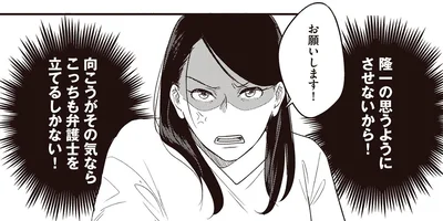 向こうがその気なら