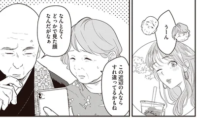 どっかで見た顔なんだがなぁ