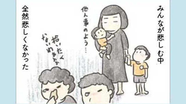 突然死した夫の火葬。骨になった姿を見て思ったこと