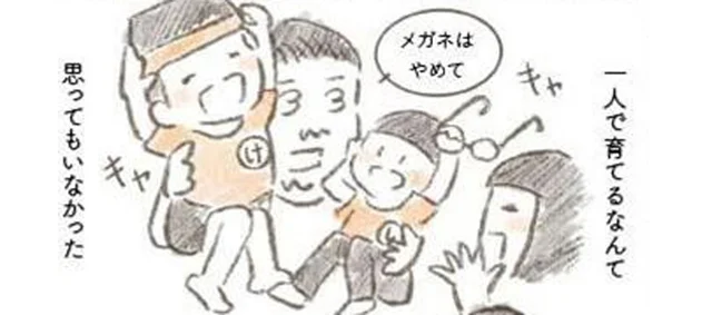 子どもは3歳と1歳。夫の突然死でシングルマザーになるなんて！