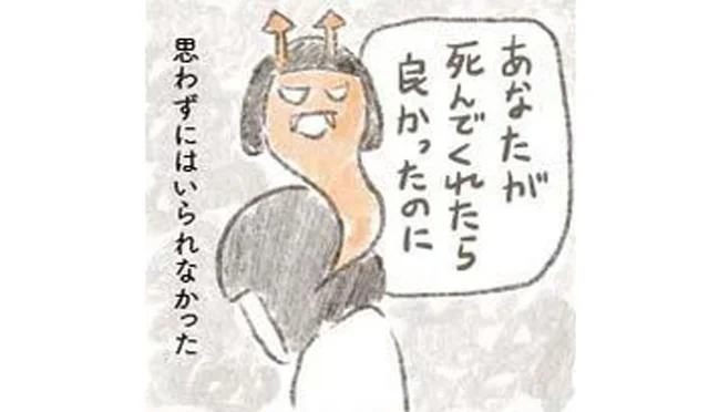 外のゴミを拾って帰ってくることも。「いい人」な夫が死んだのはなぜ!?
