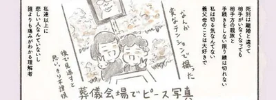 「忘れてしまうのが苦しい」義母に打ち明けた苦しい胸の内