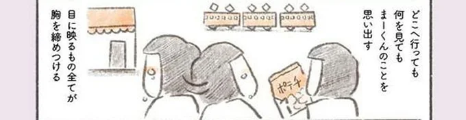 いつか忘れてしまう? 夫が亡くなったばかりの今は匂いも触り心地も覚えているけれど