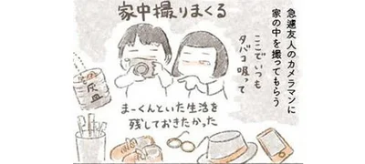 亡くなった夫の髪の毛を発見！ 生きてる間は嫌だったのに今となっては宝物