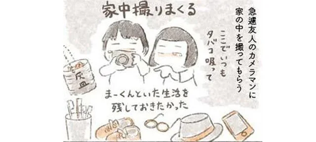 亡くなった夫の髪の毛を発見！ 生きてる間は嫌だったのに今となっては宝物