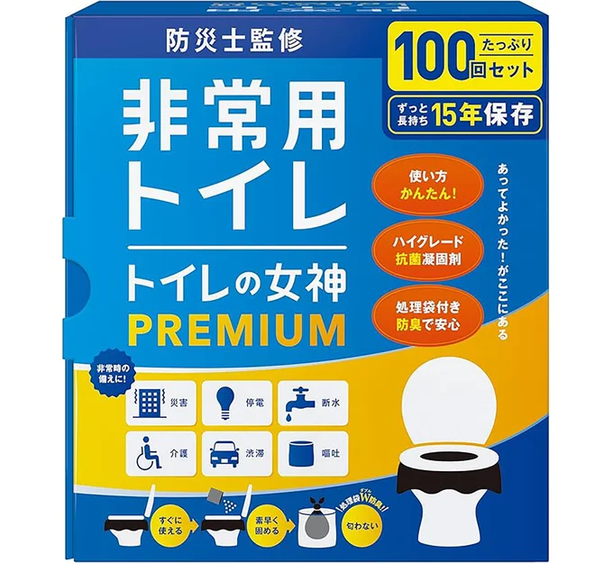 どこでも簡単トイレ トイレの女神PREMIUM 簡易トイレ 【防災士が監修】 15年保存&日本製 携帯:防災:非常用トイレ 防災グッズ 防災ガイドブック付き (100回)