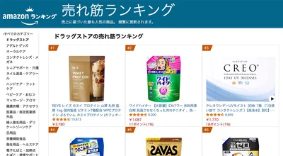 ランキングも要チェック！