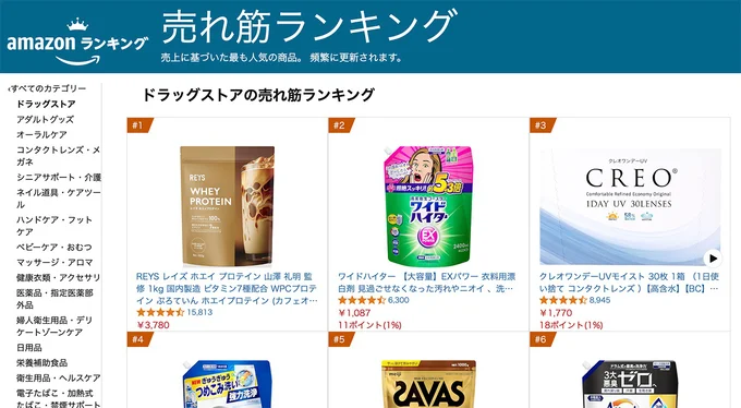 ランキングも要チェック！
