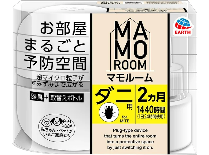 マモルーム ダニ用 2ヵ月 ダニよけ 置き型 ダニ対策 防ダニ ダニ避け ダニ予防 防虫 忌避 虫対策 屋内 赤ちゃん ペット 畳 布団 掃除