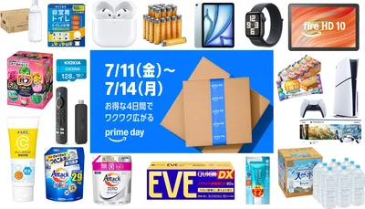 Amazonプライムデーで買いたいものは？