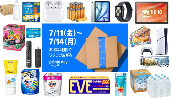 Amazonプライムデーで買いたいものは？