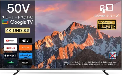 FPD-チューナーレステレビ-50V型-4K-Google-TV-ネット動画対応-スマート-液晶-テレビ-HDR10-Dolby-Vision-Dolby-Atmos-MEMCテクノロジー-Google-Cast内蔵-音声検索対応-VESA規格(CG50-C2-2024年-モデル)