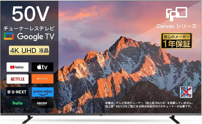 FPD-チューナーレステレビ-50V型-4K-Google-TV-ネット動画対応-スマート-液晶-テレビ-HDR10-Dolby-Vision-Dolby-Atmos-MEMCテクノロジー-Google-Cast内蔵-音声検索対応-VESA規格(CG50-C2-2024年-モデル)