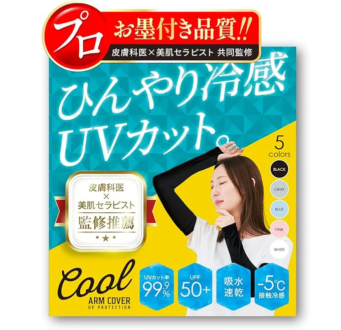[koruha] 【皮膚科医×美肌セラピストが監修】アームカバー UVカット レディース 接触 冷感 -5℃ 吸汗速乾 ひんやり 夏 紫外線対策 日焼け止め 腕カバー アウトドア スポーツ