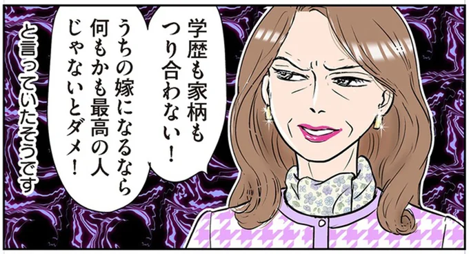 何もかも最高の人じゃないとダメ！