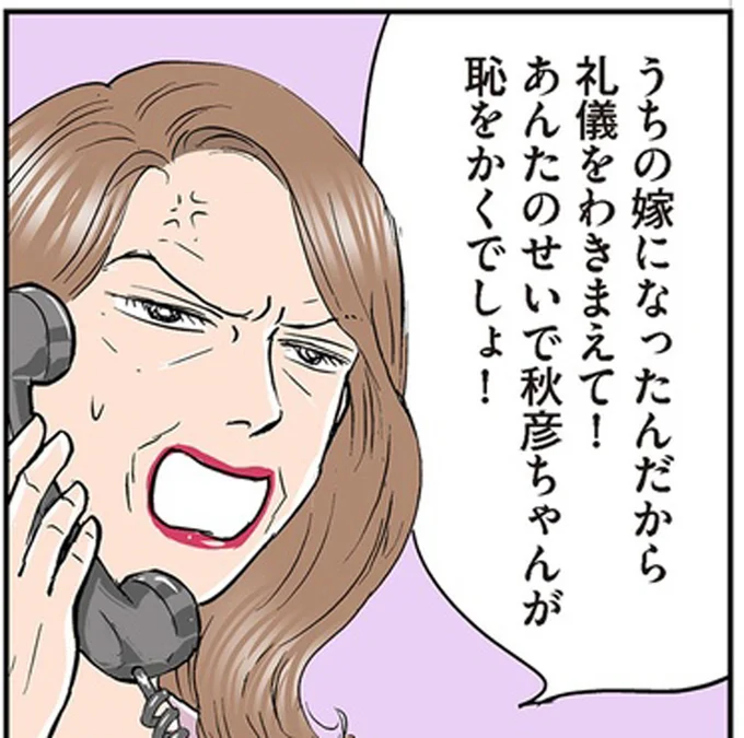 礼儀をわきまえて!