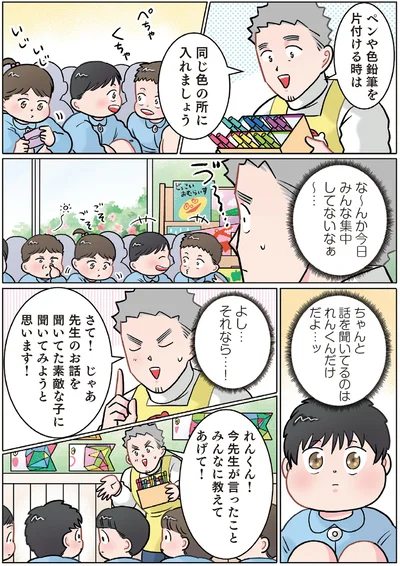 集中