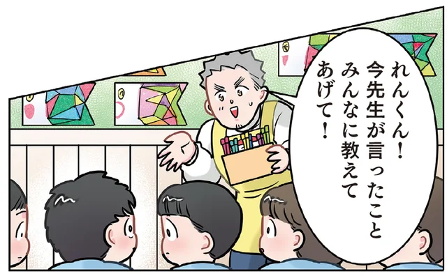 「先生が言ったことみんなに教えてあげて」しっかり者に見えた園児の第一声は