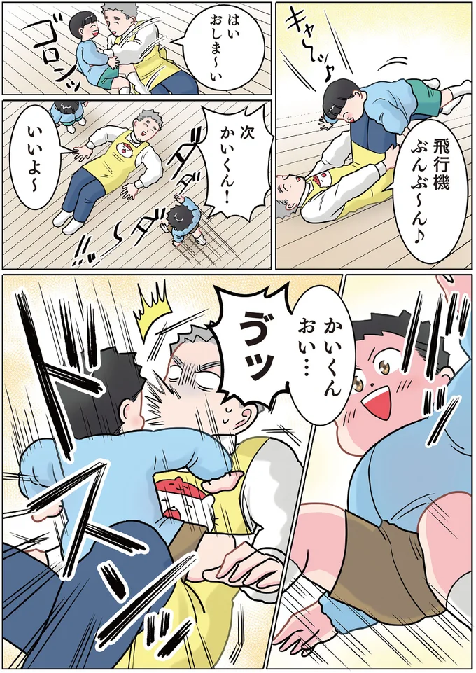 『ただいま！ 保育士でこ先生2』より