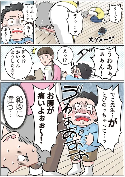 『ただいま！ 保育士でこ先生2』より